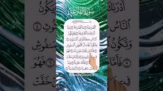 Surah Al-Qariah: Heart Touching Quran Recitation #quranrecitation