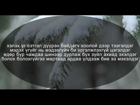 Видео: Энэ нь дууссаныг нэг залууд яаж хэлэх вэ