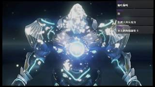 異域神劍2 1070102 第十章 剩下最終戰