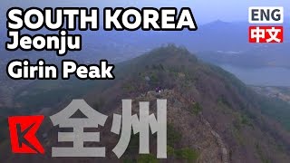 【K】 전주 여행 전북 여행 기린봉에 올라서서