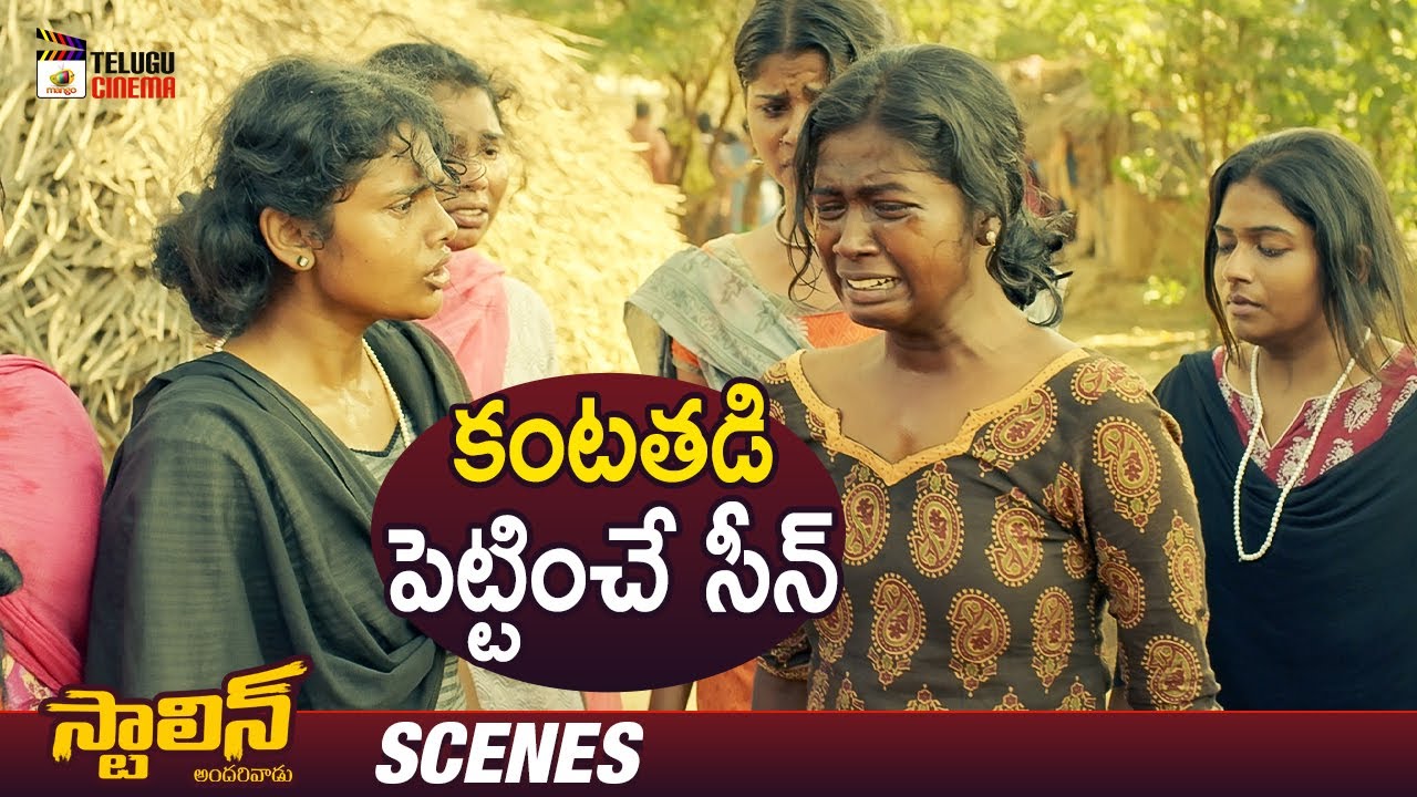 Girls Best Emotional Scene | Stalin Andarivadu Latest Telugu Movie | Jiiva | Riya Suman | Navdeep