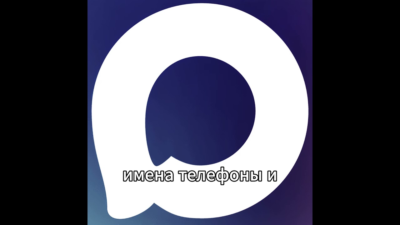 MAX от VK: национальный мессенджер или инструмент слежки?