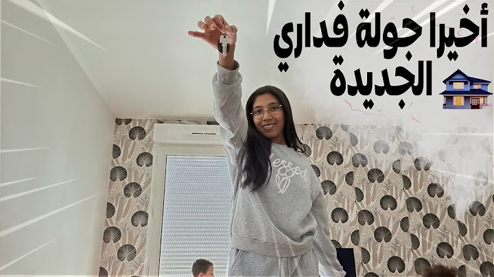 و أخيرا داري جديدة🏡تمارة الروينة و التسياق 🫧خليو ليا افكار ديالكم💡تحولت من المدينة لكنت فيها