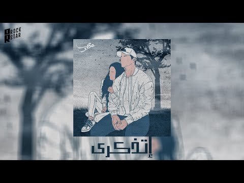    عقرب إتذكرى