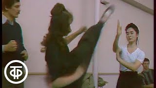 Вокруг света. Тренировка в секции джит кун-до Сергея Шкаева (1990) Вокруг света. Тренировка в секции джит кун-до Сергея Шкаева (1990)