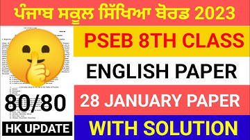 pseb 8th class English pre board paper/ 28 January/ full solved/ 8th class English paper #pseb