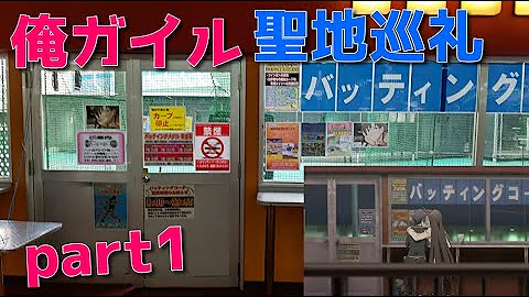 俺ガイル聖地 Mp3