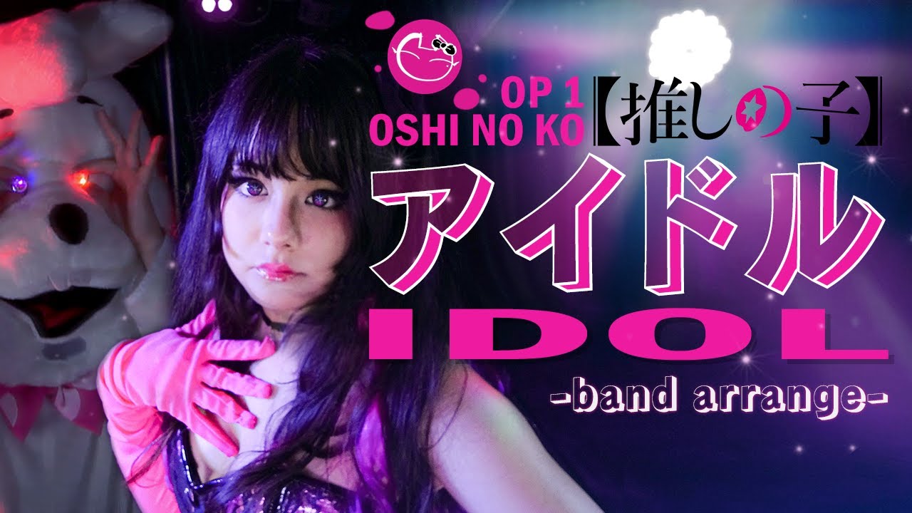 アイドル【Idol】FULL BAND COVER『Oshi no Ko OP』 - YouTube