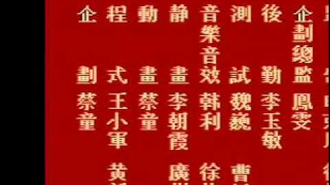 Strange Game Ending #64: Zheng Jiu Shi Ji (NES) - Clone of Beyond Oasis