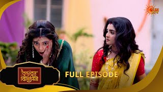 Brindabon Bilashini | বৃন্দাবন বিলাসিনী | Full Epi | EP - 198|22 Mar 2026|Bangla Serial|Sun Bangla