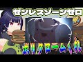 ゼンレスゾーンゼロ41 隙間時間にイベント