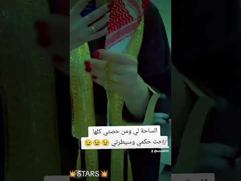 شيخة مهرة مزيونة بنت العرب بنت شيوخ اشتراك اكسبلور لايك