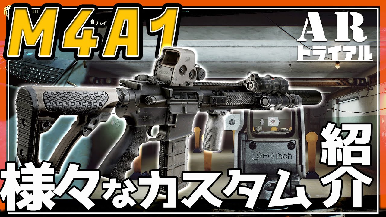 ADARを魔改造したらM4になるって本当！？【EFT】 - YouTube