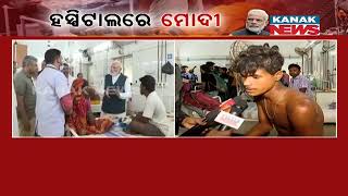 Coromandel Train Accident | PM Modi Visits Balasore Hospital, Interacts With Victims & Their Family