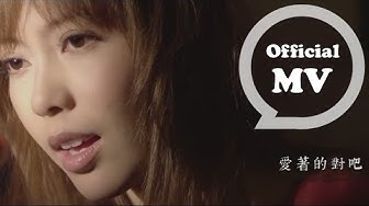OLIVIA ONG [愛夠了 Love Enough] Official MV HD