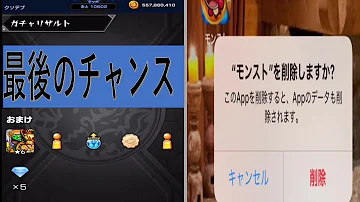 モンスター ストライク インストール モンスター ストライク インストール
