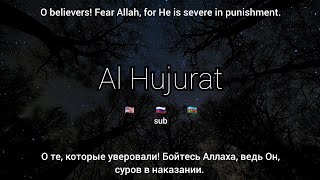 Emad Al Mansary - Al Hujurat | Аль Худжурат (eng, rus, aze)