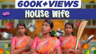 Housewife | EMI Rani | ( Check Description)