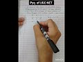 UGC NET PYQ 🔥 Ratio Question Trick in Seconds! 📚🧠 #ugcnet #ugcnetpaper1