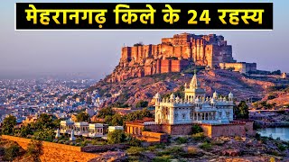 24 interesting facts about Mehrangarh Fort, Jodhpur | मेहरानगढ़ किले के 24 रहस्य | Rajasthan Trip screenshot 5
