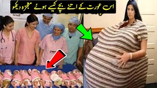 Aurat Ke Pait Mein Itne Bache Kesey Nikle || Islam Advisor