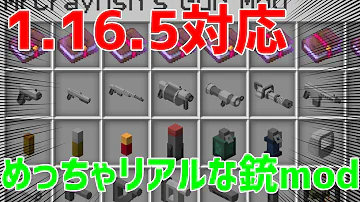 تحميل マイン クラフト 武器 追加 Mod