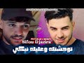 Sifou Djazira Twhchtak W3lik Nbki توحشتك وعليك نبكي Feat Majid L Infiniti Video Clip 