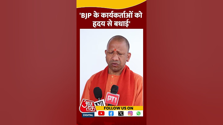 Delhi Election Result 2025: BJP के कार्यकर्ताओं को हृदय से बधाई- CM Yogi #shorts #shortsvideo