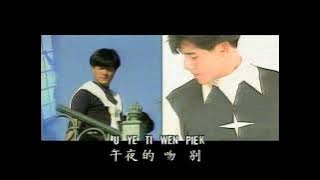 郭富城 Aaron Kwok - 午夜的吻别