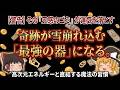 【4月下旬】あなたの身体が最強のパワースポットになる!そのゴミを消して高次元と繋がる魔法のルーティン