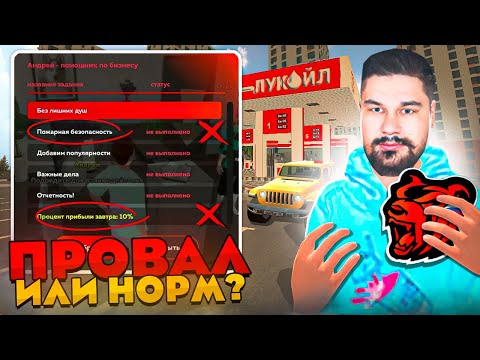 КВЕСТЫ для БИЗНЕСМЕНОВ! ТОП или ПРОВАЛ? Обнова БЛЕК РАША / BLACK RUSSIA