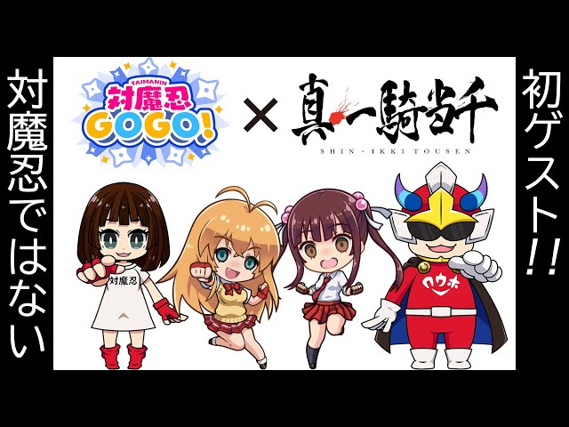 Taimanin GOGO! x Shin Ikkitousen Anime Collab begins on June 1 - QooApp News