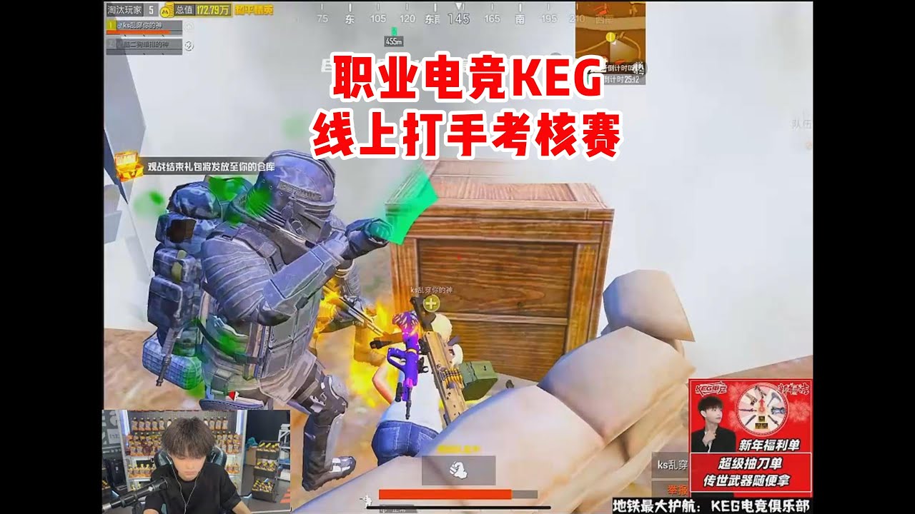 职业电竞KEG线上打手考核赛 #和平精英 #游戏推荐#莽权#吃鸡#地铁逃生#游戏攻略