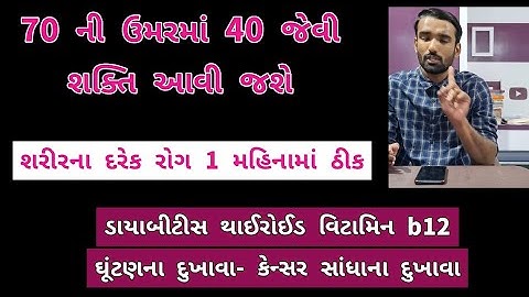 70 વર્ષે 40 વર્ષ જેવું શરીર 1 મહિનામાં બની જશે 🔥 - આ 5 tips આજથી follow કરો