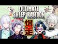 Ultimate Sheep Raccoon 爆 走 す る 漢 達 不破湊 叢雲カゲツ 城瀬いすみ 魁星 にじさんじ 