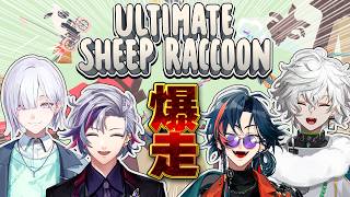 【Ultimate Sheep Raccoon】爆　走　す　る　漢　達【不破湊/叢雲カゲツ/城瀬いすみ/魁星/にじさんじ】