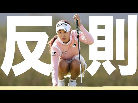 【神回】韓国女子ゴルファーが遂に米ゴルフ界が追放処分？！その数々の不正疑惑に全米が激怒！！