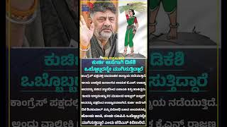 ಸಎ ಕರಚ ಆಸಗಗ ಡಕಶಒಬಬಬಬರನನ ಮಗಸತತದದರ Political360