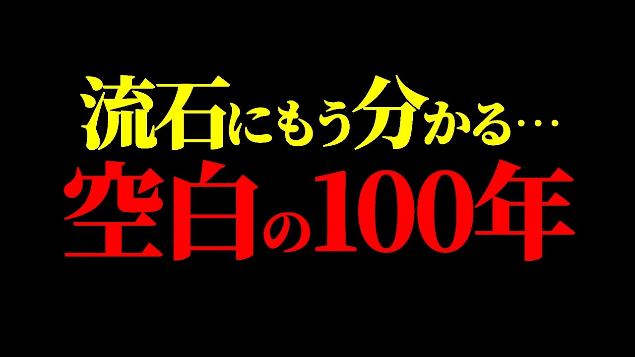 エルバフ最新話まで読み進めると流石に“空白の100年”に何があったか分かる件について。【ワンピース ネタバレ】