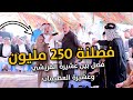 فصلنة 250 مليون فصل بين عشيرة القريشي وعشيرة العظيمات 2025 التصوير حسن حيدر 07731980503 فصلنة 250 مليون فصل بين عشيرة القريشي وعشيرة العظيمات 2025 التصوير حسن حيدر 07731980503