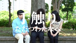 Download lagu Tadatsu Watanabe 'Touch'