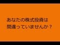 株で勝つための4つの秘訣