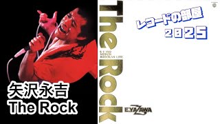矢沢永吉　E.YAZAWA The Rock E.YAZAWA ROCK DVD 通常版｜DIAMOND MOON通信販売｜矢沢永吉公式