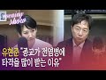 [이브닝쇼] 유현준 교수 "온라인 수업으로 학교 권력 위계도 바뀔 것"