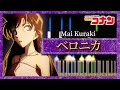 Detective Conan ED 64 - ベロニカ/倉木麻衣【Piano Tutorial &amp; Sheets】(ピアノ楽譜)