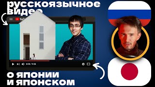 картинка: 2 ГОДА В ЧАСТНОМ ЯПОНСКОМ ДОМЕ! ПЛЮСЫ И МИНУСЫ ЖИЗНИ В ЯПОНИИ (реакция)