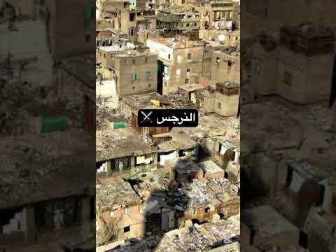 أخطر أحياء مدينة فاس المغربية حسب 