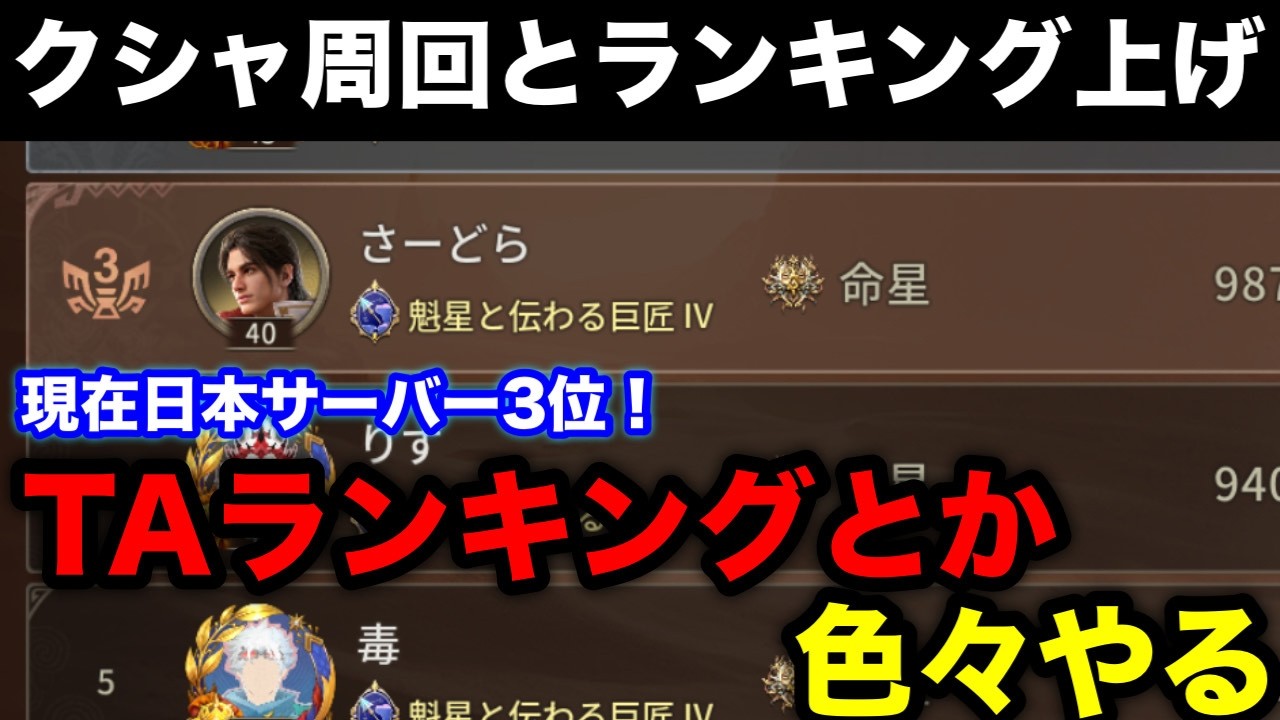 【モンハンアウトランダーズ】クシャ周回とかランキングあげとか！【モンスターハンターアウトランダーズ/MHO】