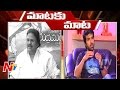 Mataku Mata : Dasari Narayana VS Ramcharan