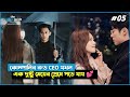 Part 5 hot ceo  cute clingy girl  only for love 2023  chainese drama explain in bangla